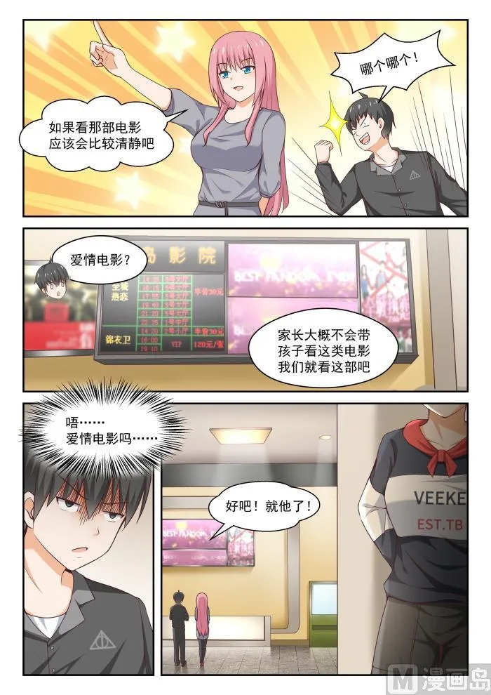 【266】鹬蚌相遇必有一争 第4页
