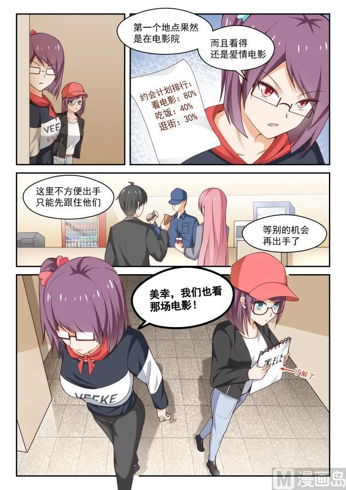 【266】鹬蚌相遇必有一争 第5页