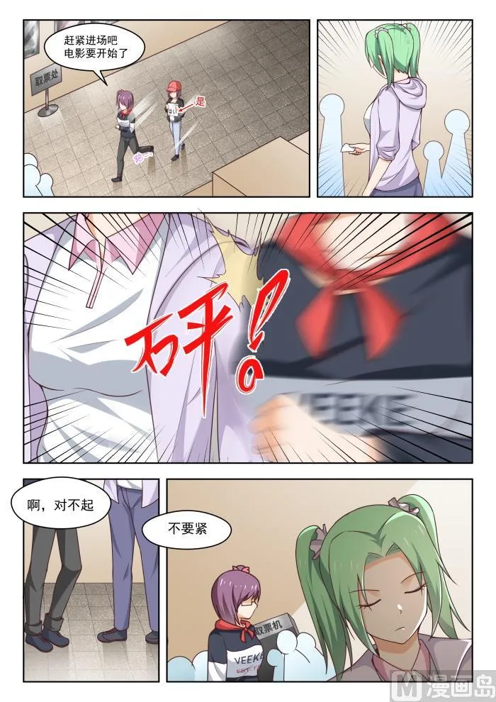 【266】鹬蚌相遇必有一争 第6页