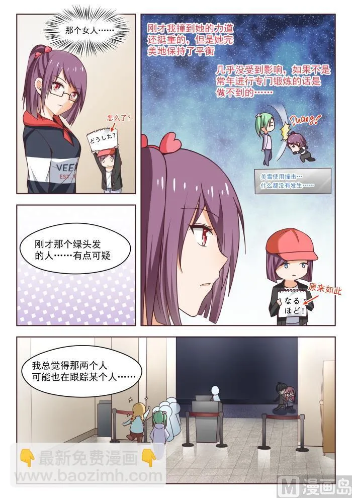 【266】鹬蚌相遇必有一争 第7页
