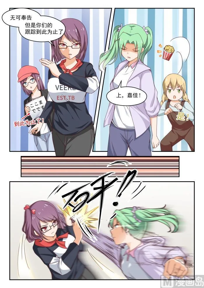 【266】鹬蚌相遇必有一争 第10页