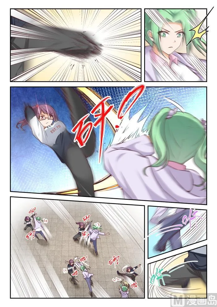 【266】鹬蚌相遇必有一争 第11页