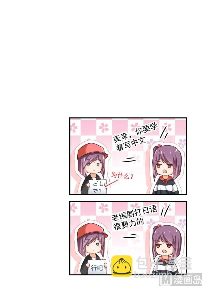 【266】鹬蚌相遇必有一争 第14页
