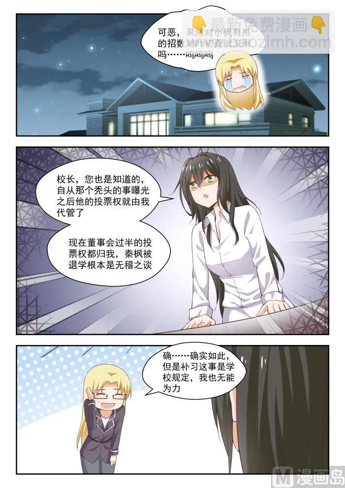 【265】好戏开场！ 第2页
