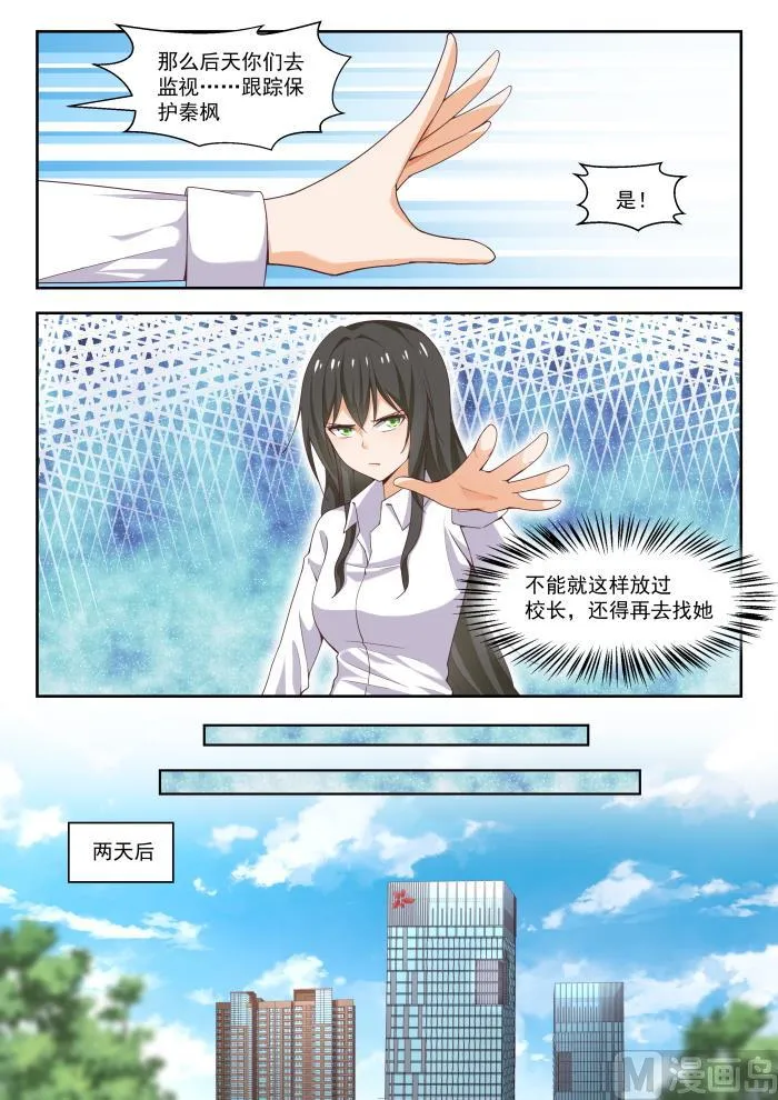 【265】好戏开场！ 第9页