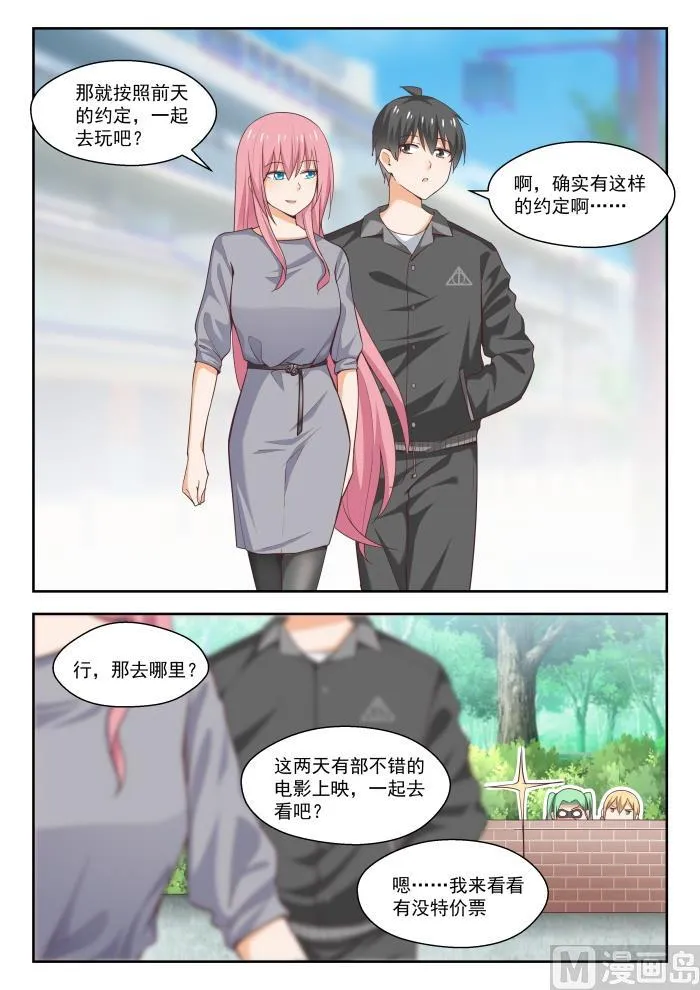 【265】好戏开场！ 第10页