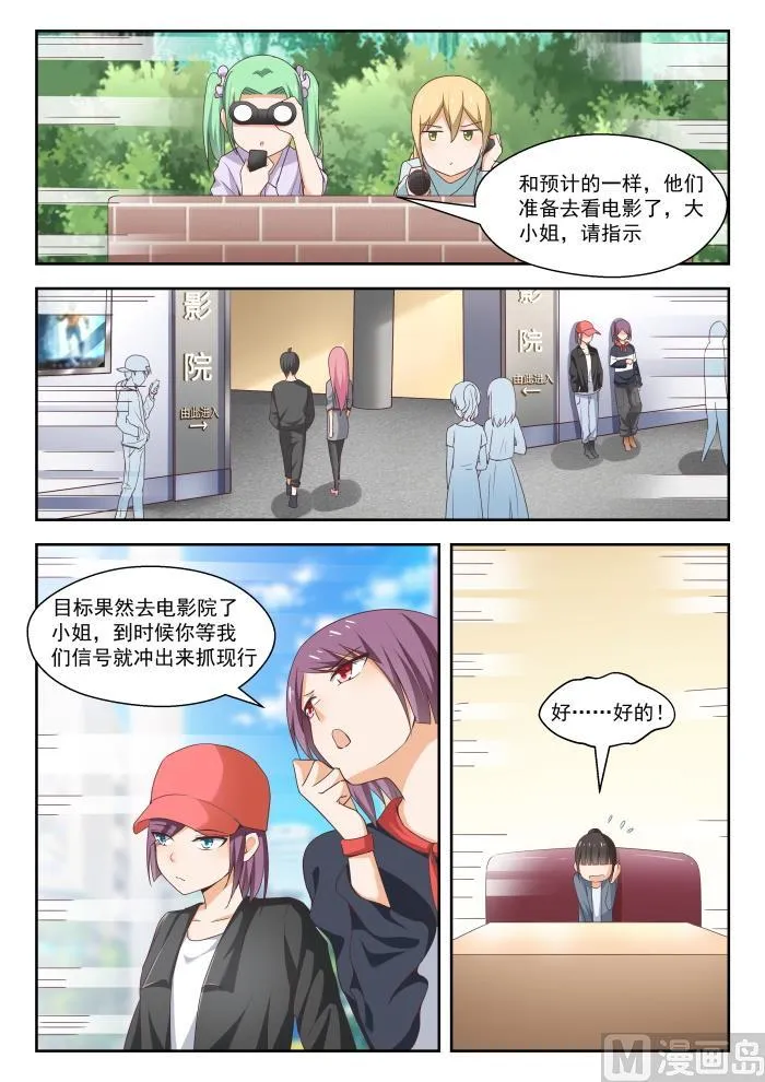 【265】好戏开场！ 第11页