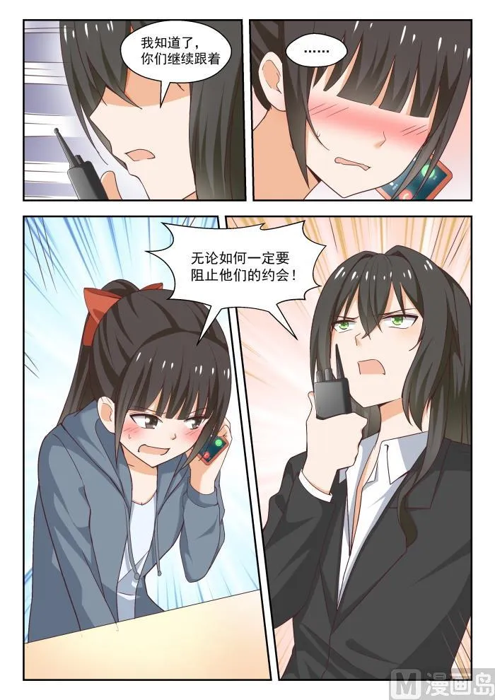 【265】好戏开场！ 第12页