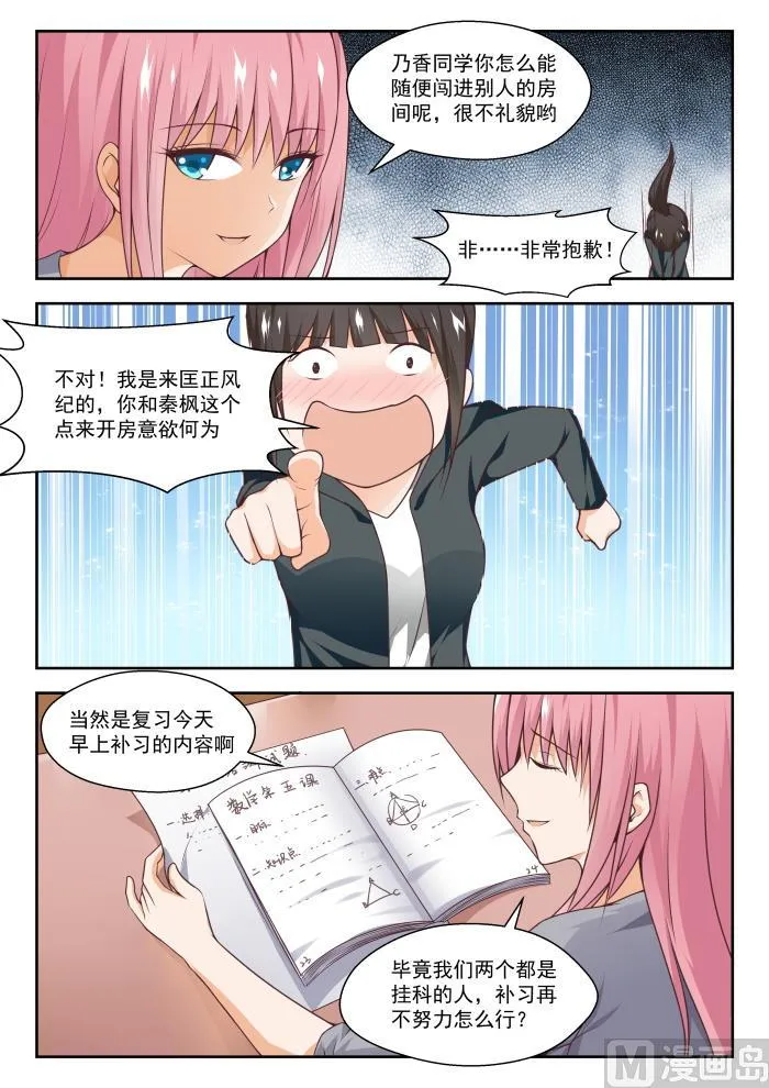 【268】但赢的还是渔翁 第3页