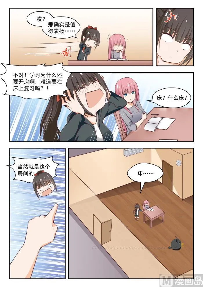 【268】但赢的还是渔翁 第4页