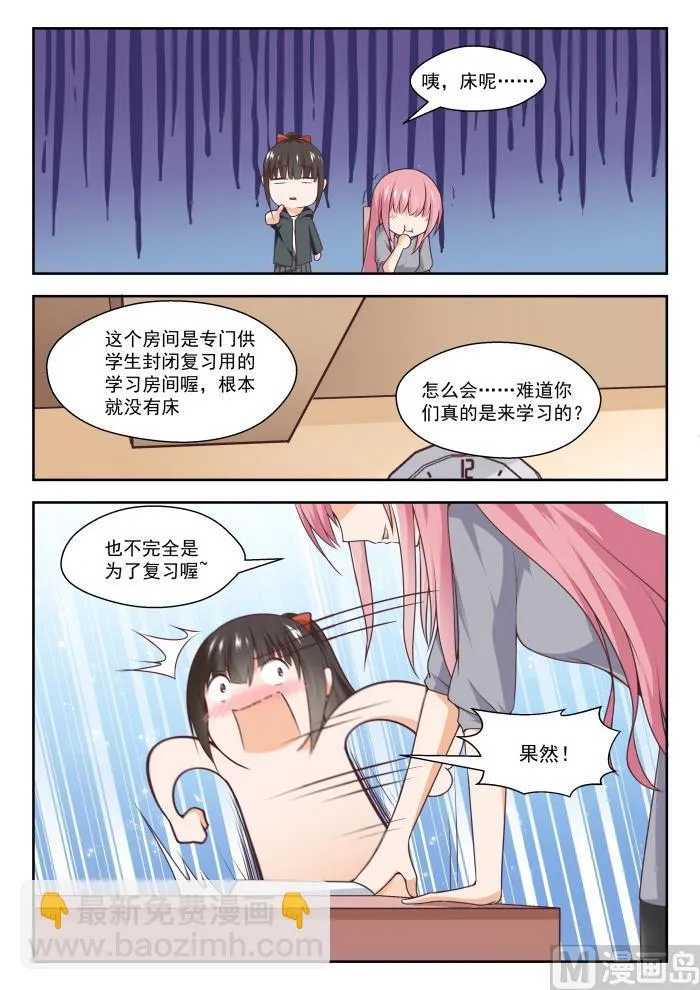 【268】但赢的还是渔翁 第5页