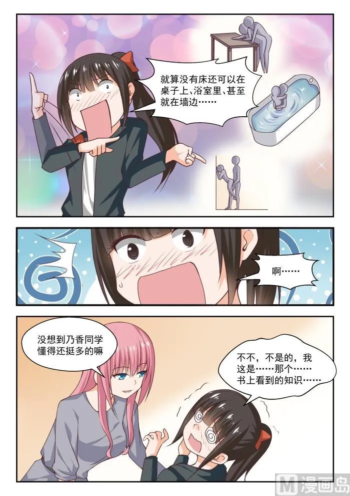 【268】但赢的还是渔翁 第6页