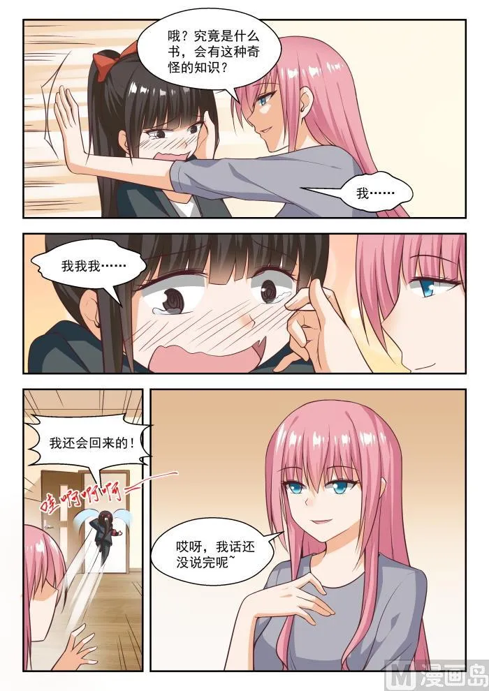 【268】但赢的还是渔翁 第7页