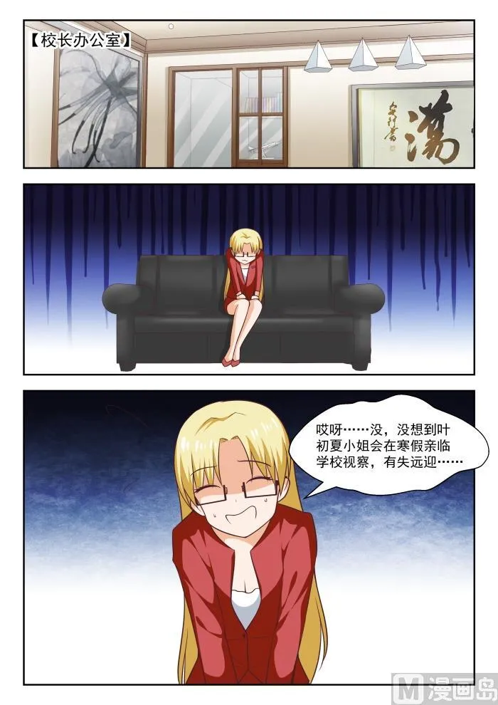 【268】但赢的还是渔翁 第10页