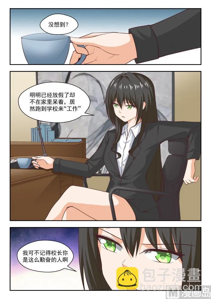 【268】但赢的还是渔翁 第11页