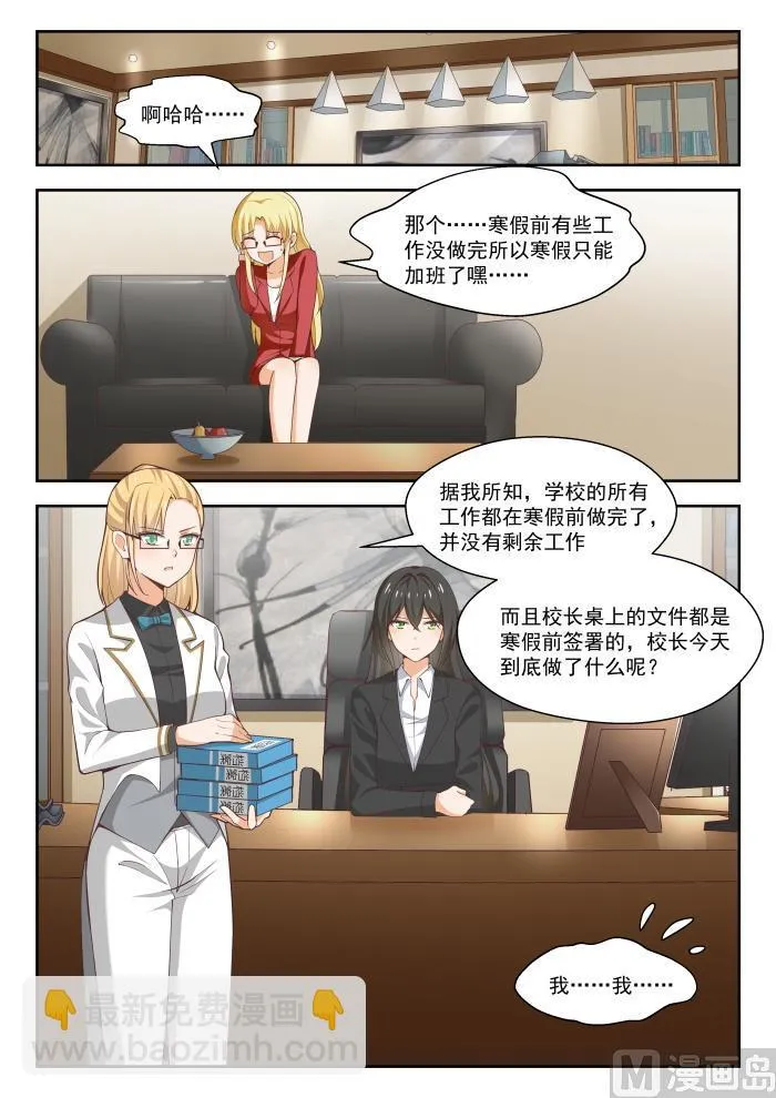 【269】叶初夏之怒 第2页