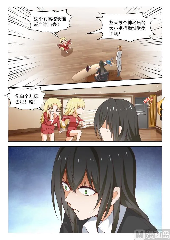 【269】叶初夏之怒 第4页