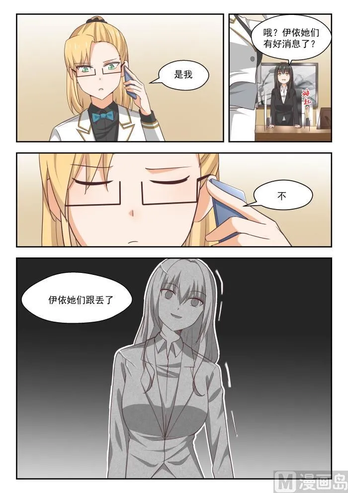 【269】叶初夏之怒 第6页