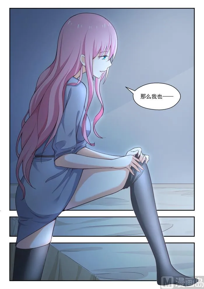 【269】叶初夏之怒 第10页