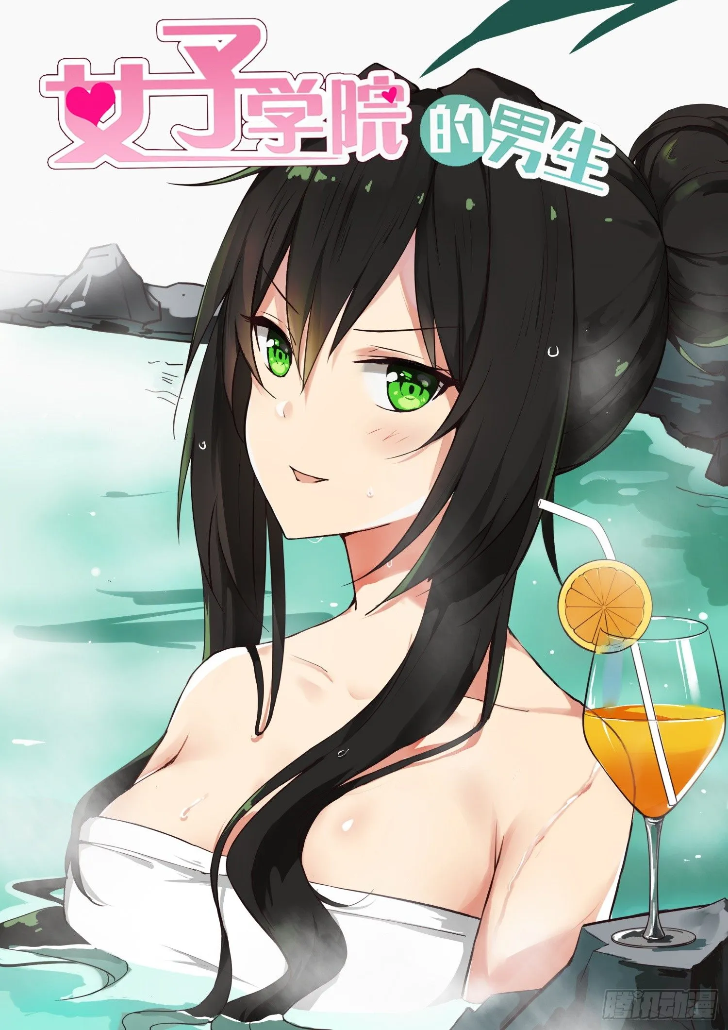 【暑期贺图】 第1页