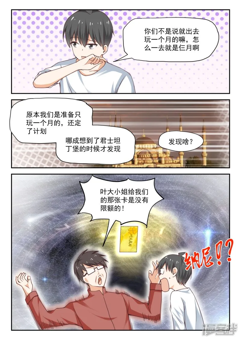 【274】大年三十的约定（二） 第9页