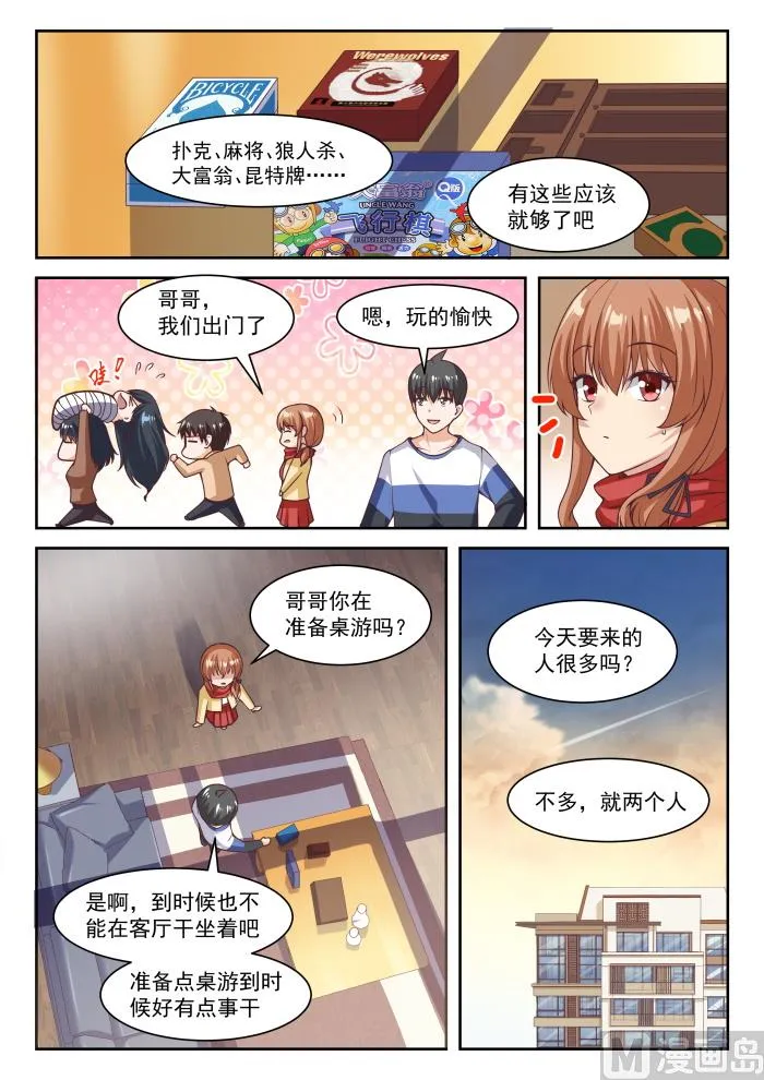 【275】大年初四众生相（一） 第2页