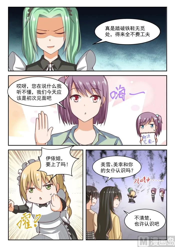【275】大年初四众生相（一） 第3页