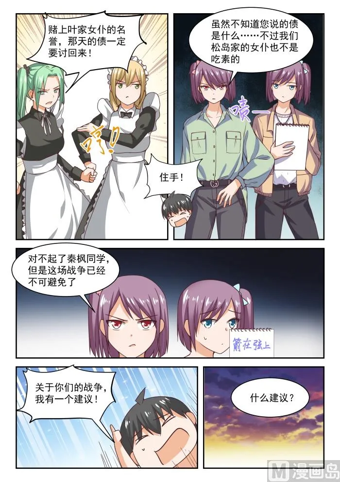 【275】大年初四众生相（一） 第4页