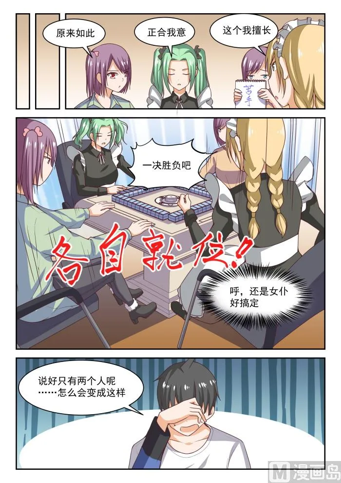 【275】大年初四众生相（一） 第5页