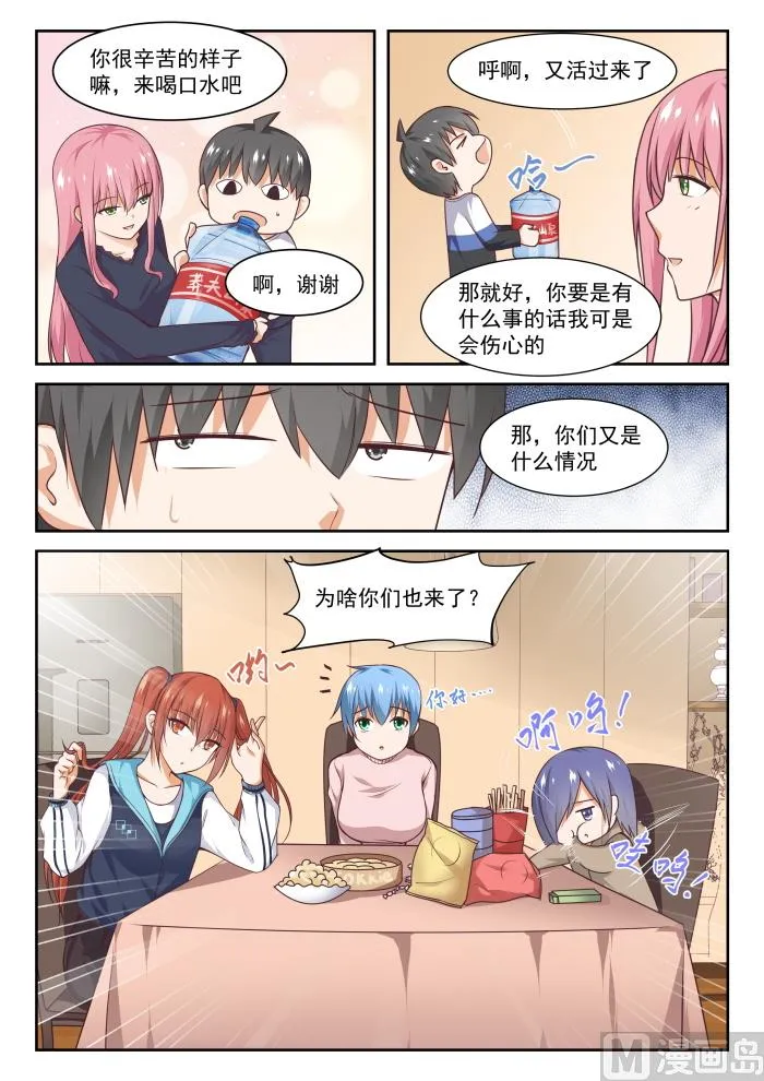 【275】大年初四众生相（一） 第6页