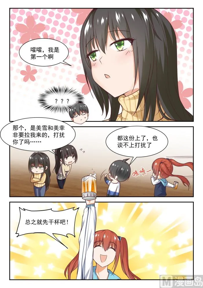 【275】大年初四众生相（一） 第8页