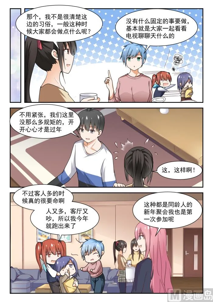 【275】大年初四众生相（一） 第10页