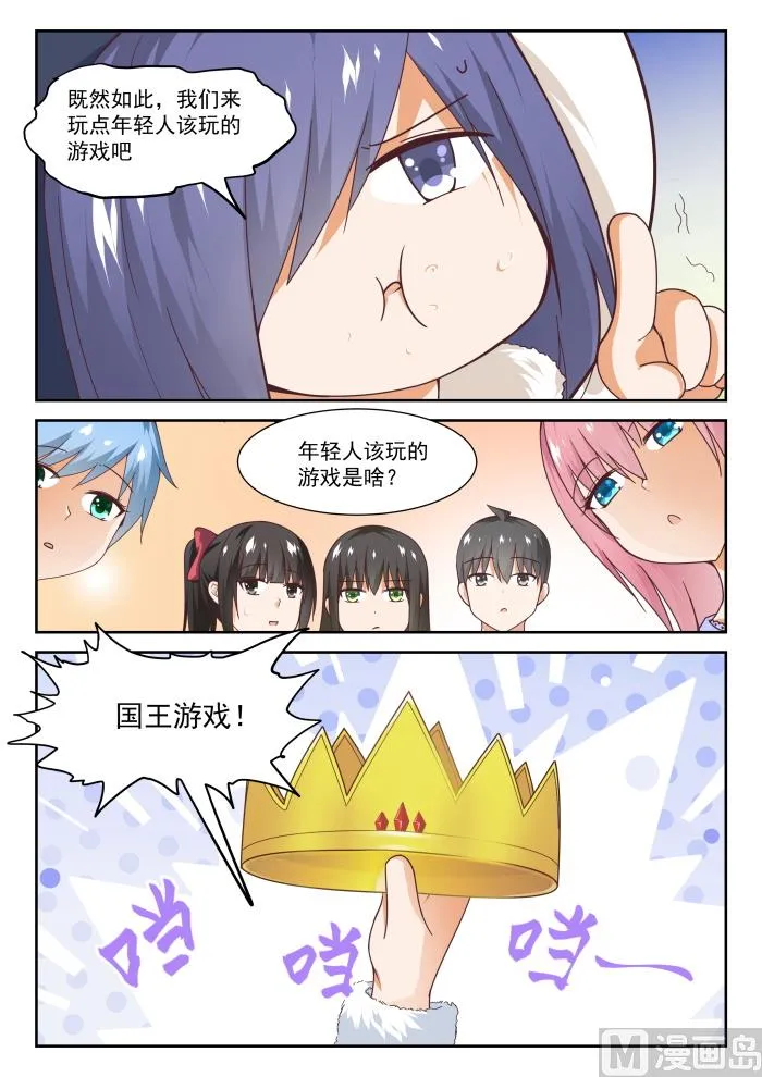 【275】大年初四众生相（一） 第11页