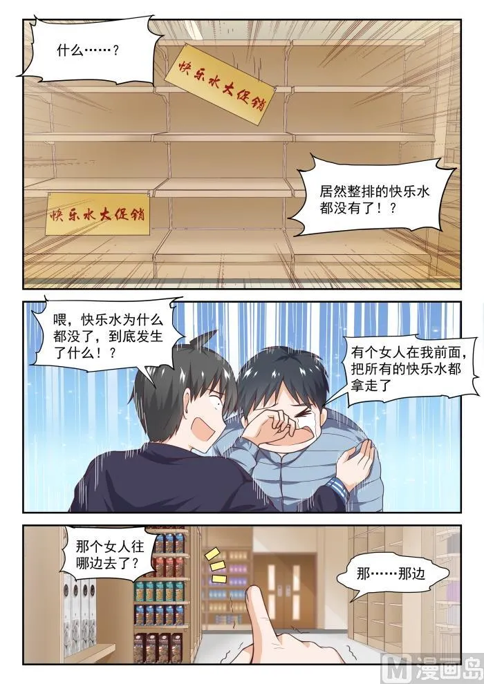 【273】大年三十的约定（一） 第4页