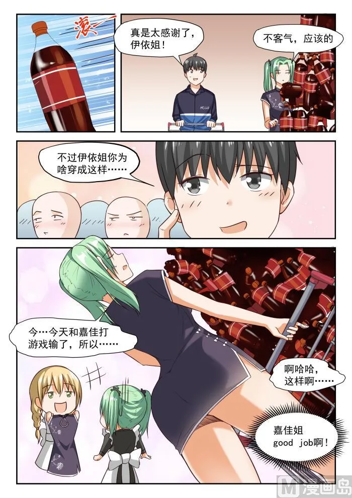 【273】大年三十的约定（一） 第7页