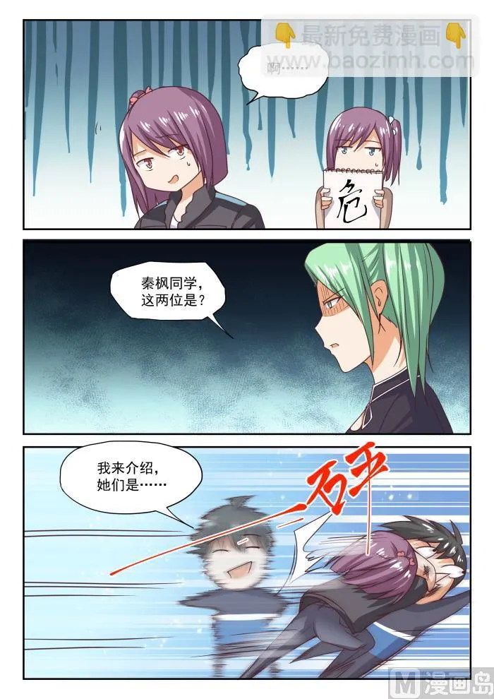 【273】大年三十的约定（一） 第11页