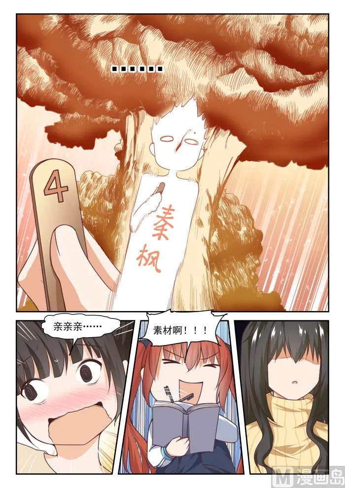 【277】大年初四众生相（三） 第3页