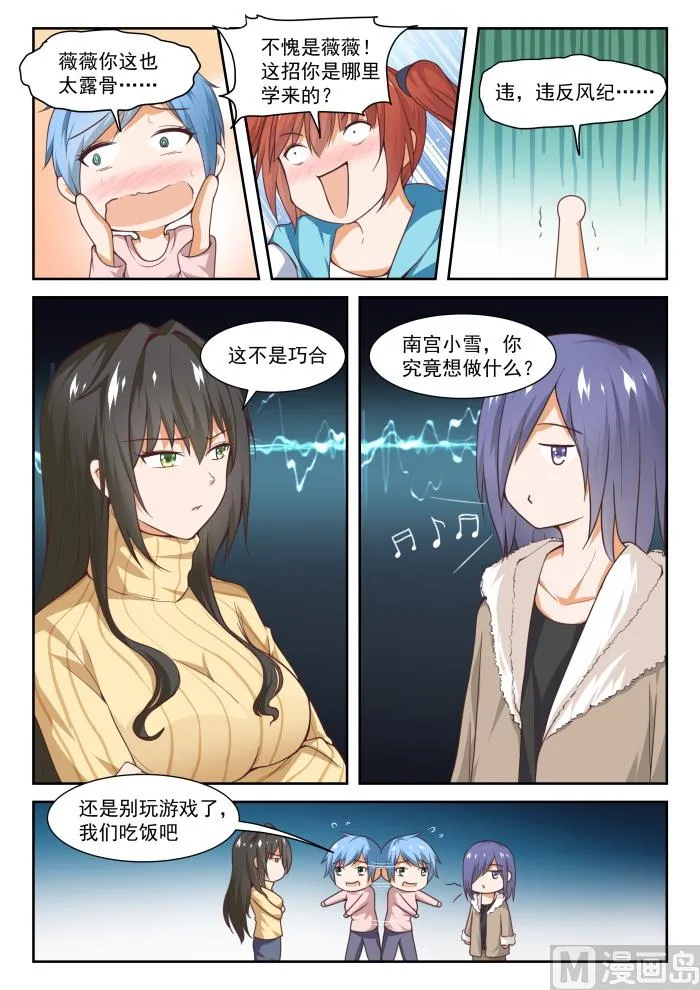 【277】大年初四众生相（三） 第7页