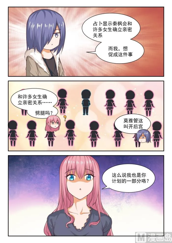 【277】大年初四众生相（三） 第11页