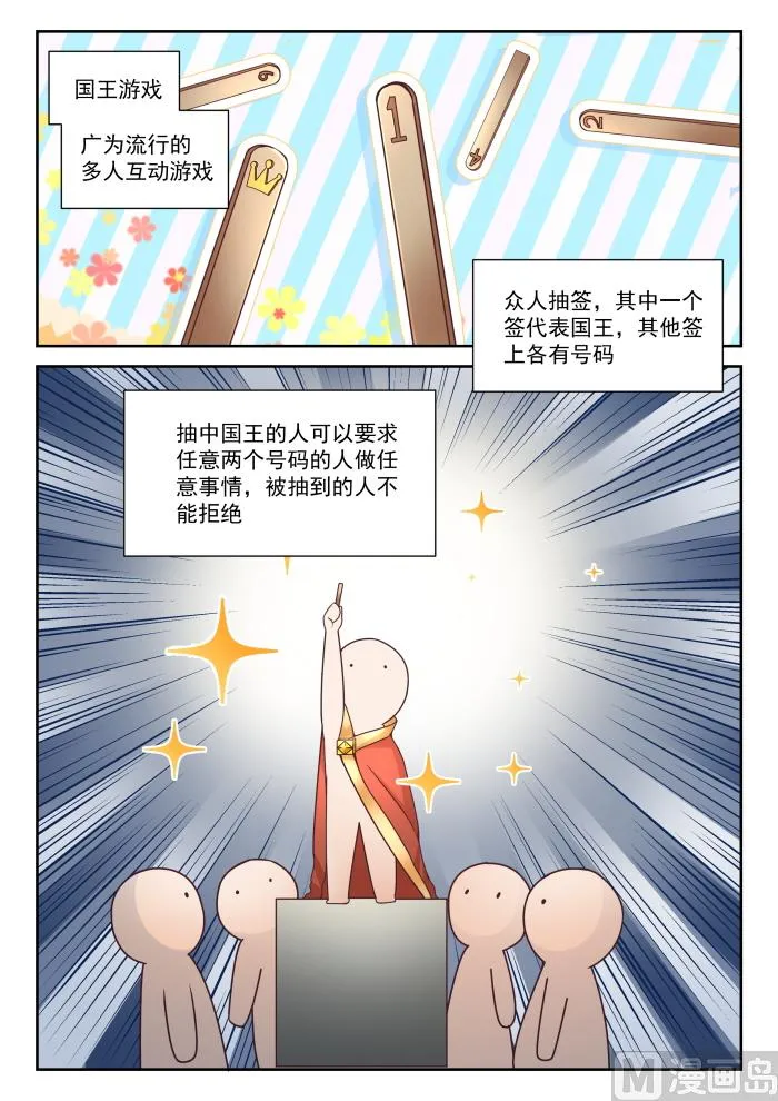 【276】大年初四众生相（二） 第2页