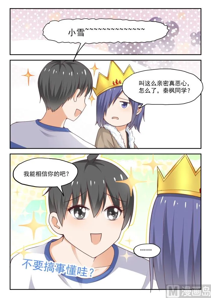 【276】大年初四众生相（二） 第4页