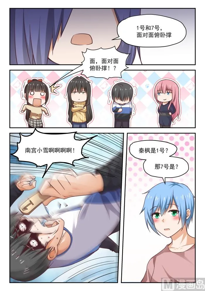 【276】大年初四众生相（二） 第5页