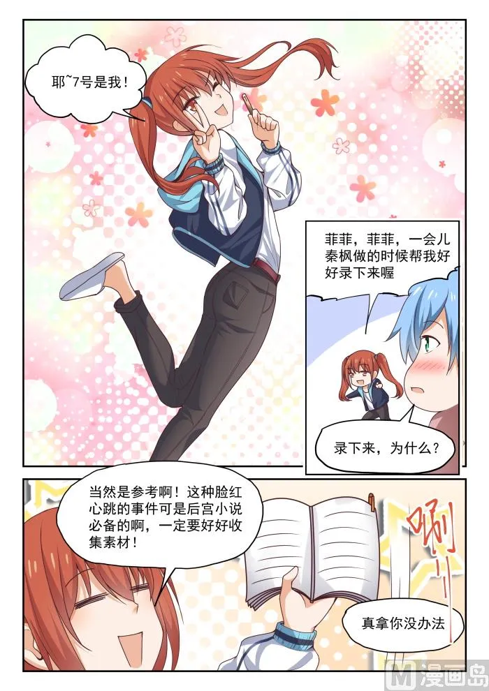 【276】大年初四众生相（二） 第6页