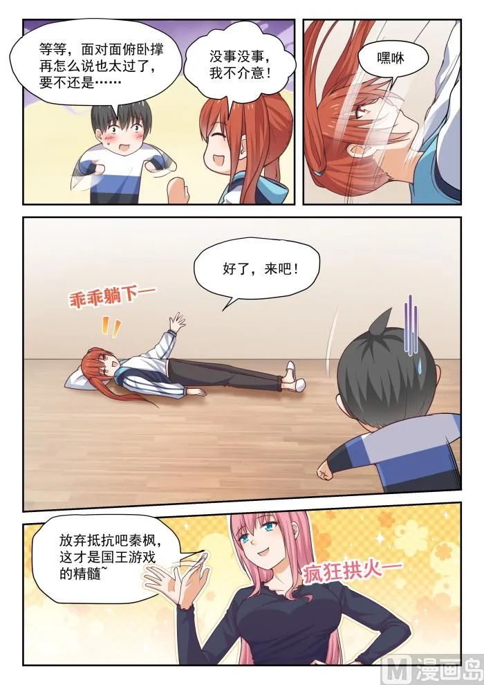 【276】大年初四众生相（二） 第7页