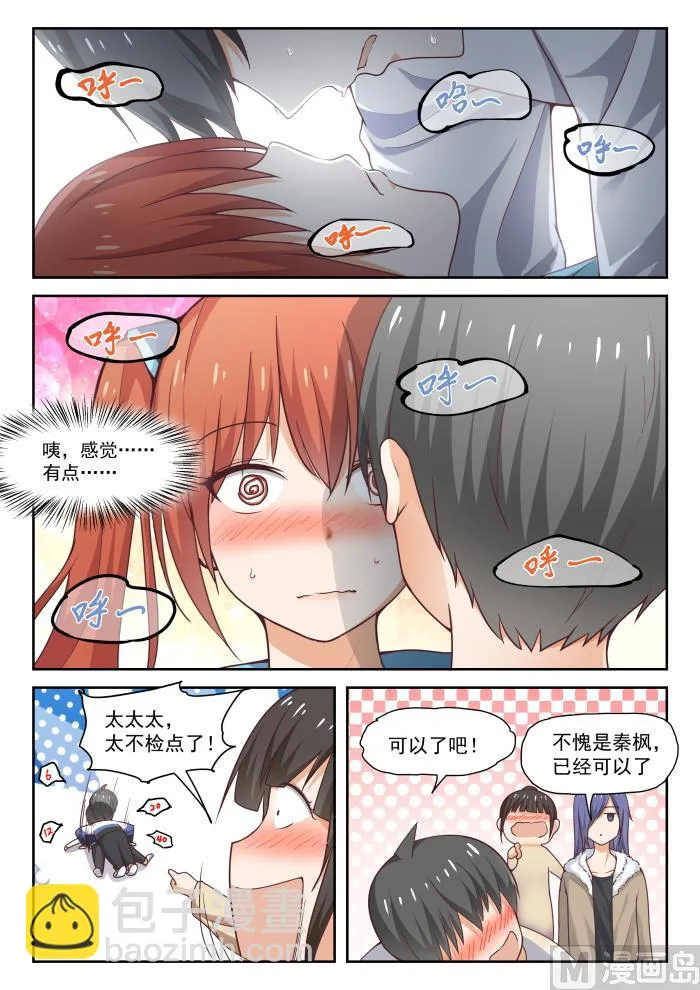 【276】大年初四众生相（二） 第9页
