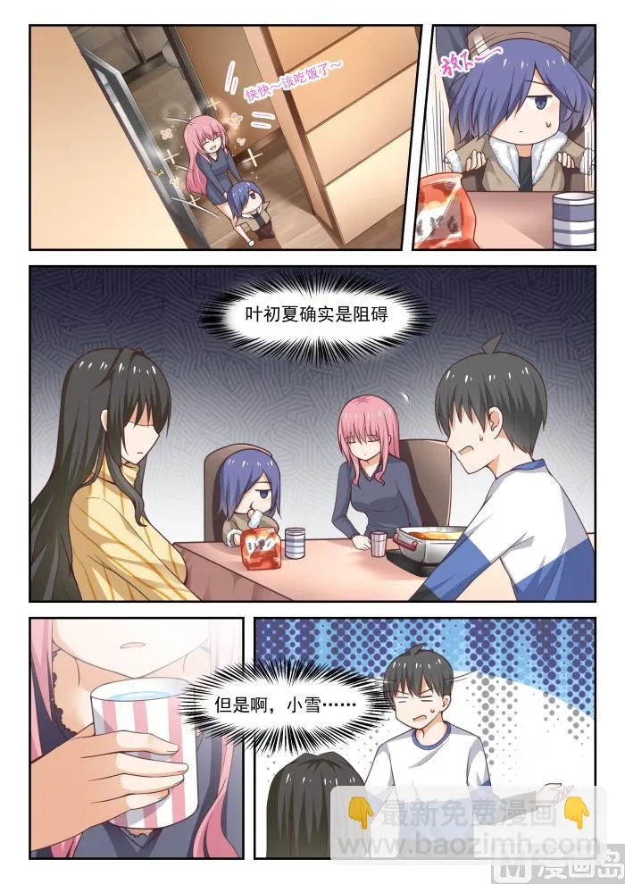 【278】大年初四众生相（四） 第3页
