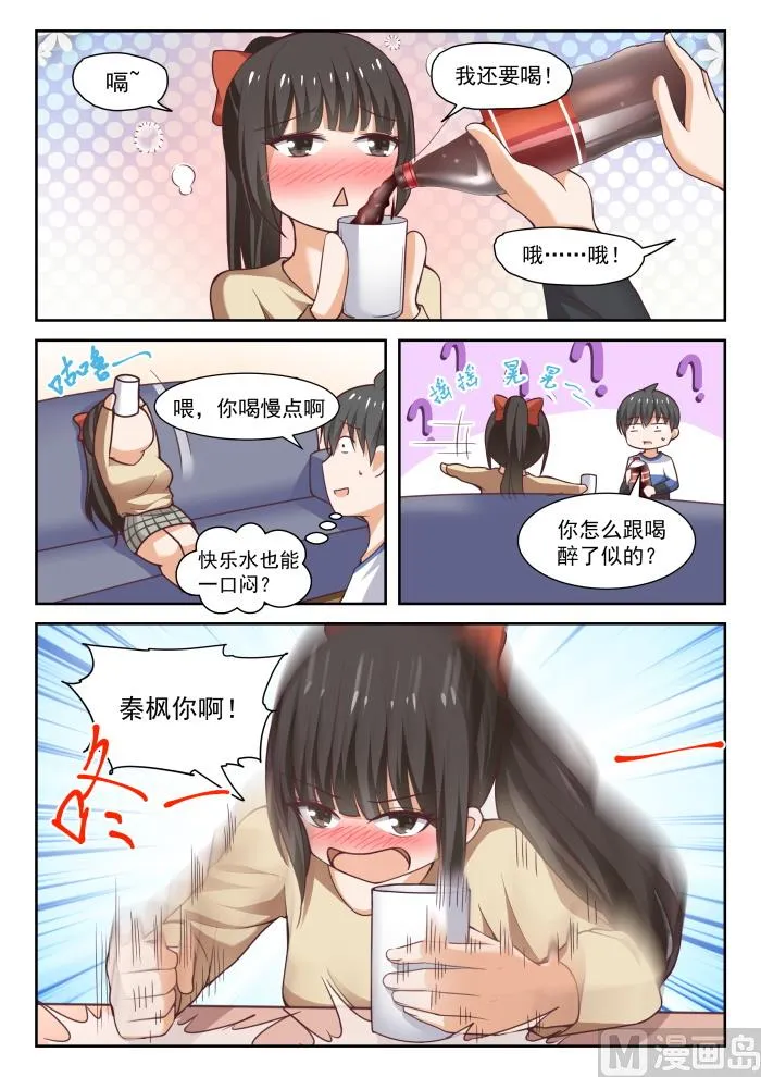 【278】大年初四众生相（四） 第5页
