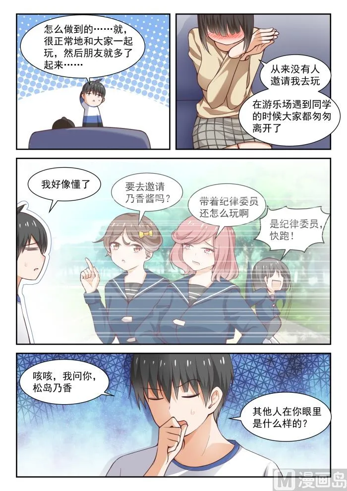 【278】大年初四众生相（四） 第10页