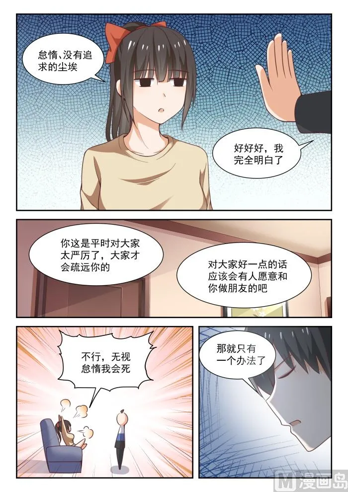 【278】大年初四众生相（四） 第11页