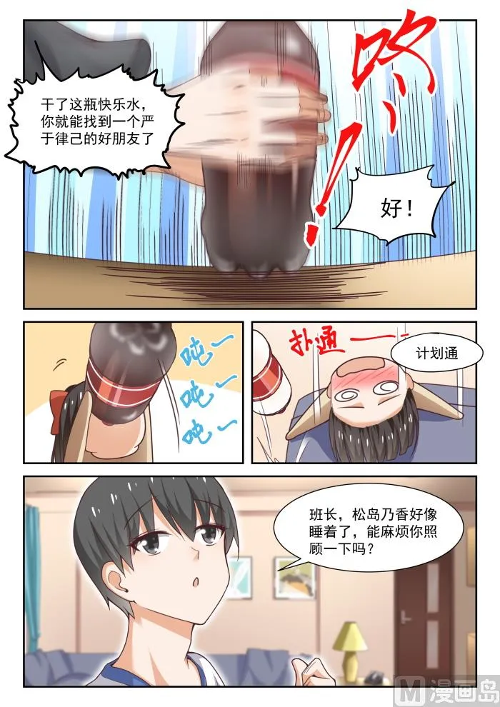 【278】大年初四众生相（四） 第12页